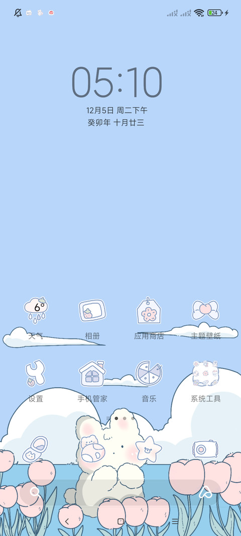 可爱兔 screenshot