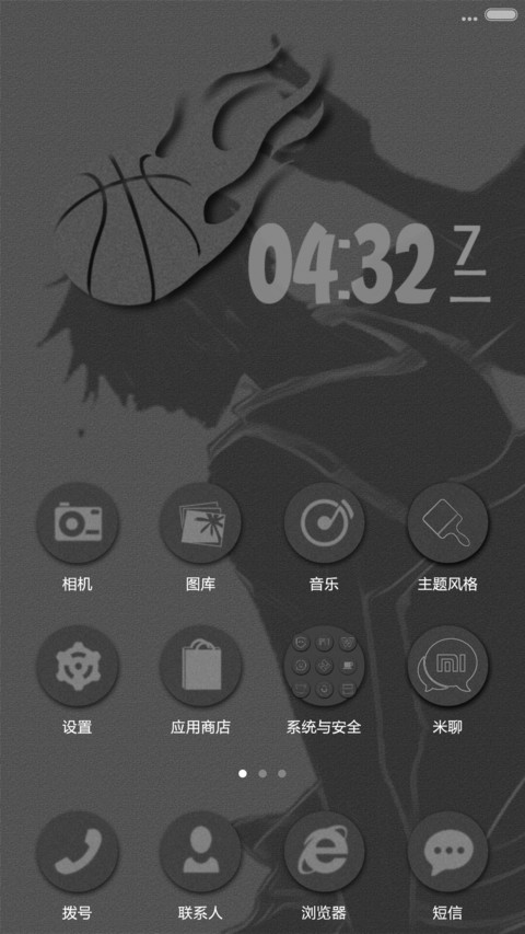 篮球兄弟（好评返全款+篮球密码锁0000） screenshot