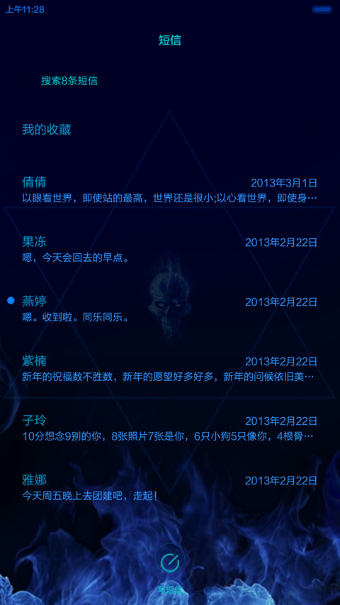 地狱使者(大更新) 好评返现 screenshot