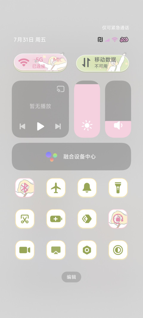 快乐漫绘元气酱 screenshot