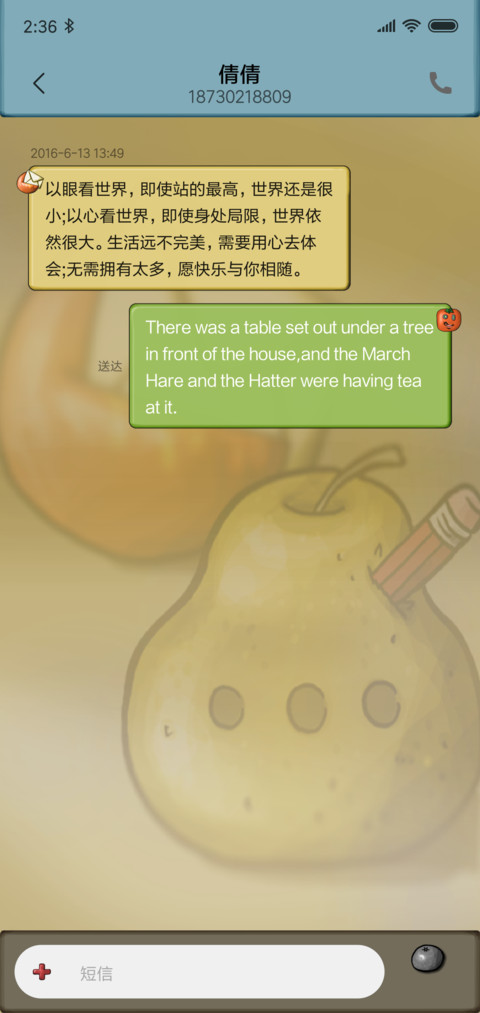 PPAP screenshot
