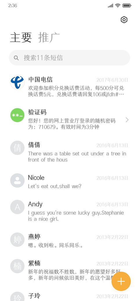 三极汉林简体粗 screenshot