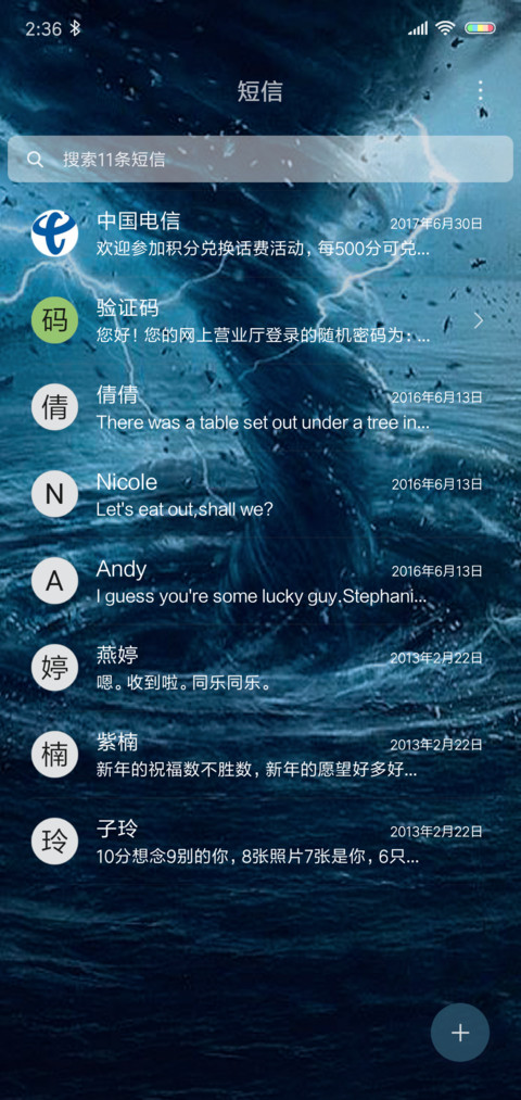 动态龙卷风 screenshot