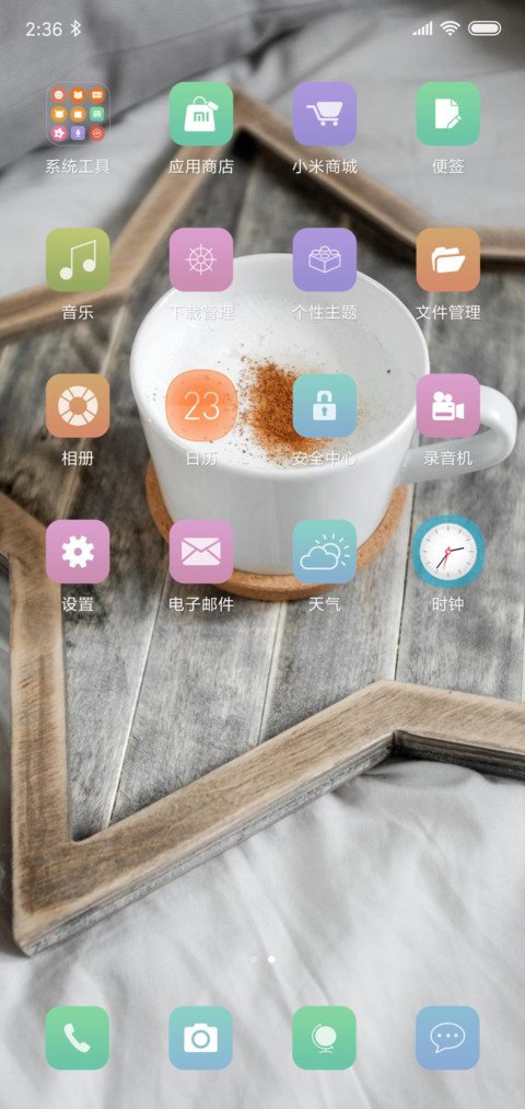 安静的一个下午 screenshot