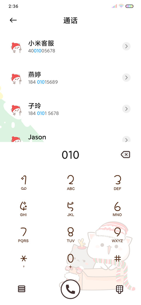 蜜桃猫有你圣诞更暖 screenshot