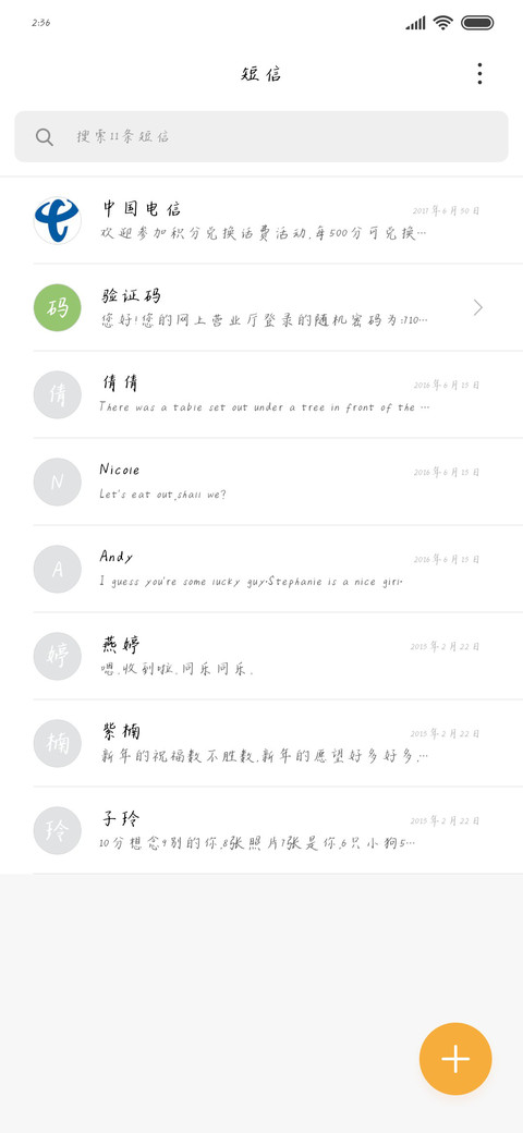 春光不负 screenshot