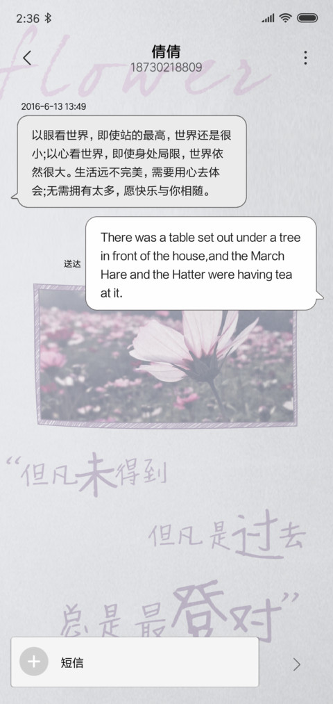 安静的一个下午 screenshot