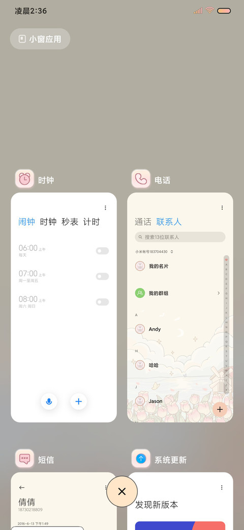 郁金香兔兔 春日 screenshot