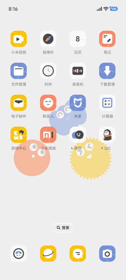 可爱撞色 表情切换 screenshot