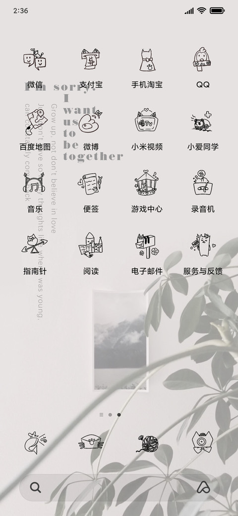 To be together screenshot