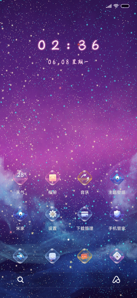 星河滚烫 screenshot