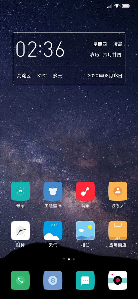 灿若繁星 screenshot