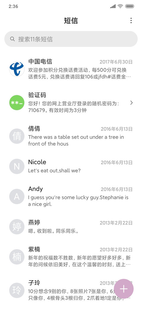 果然可爱不能当饭吃 screenshot