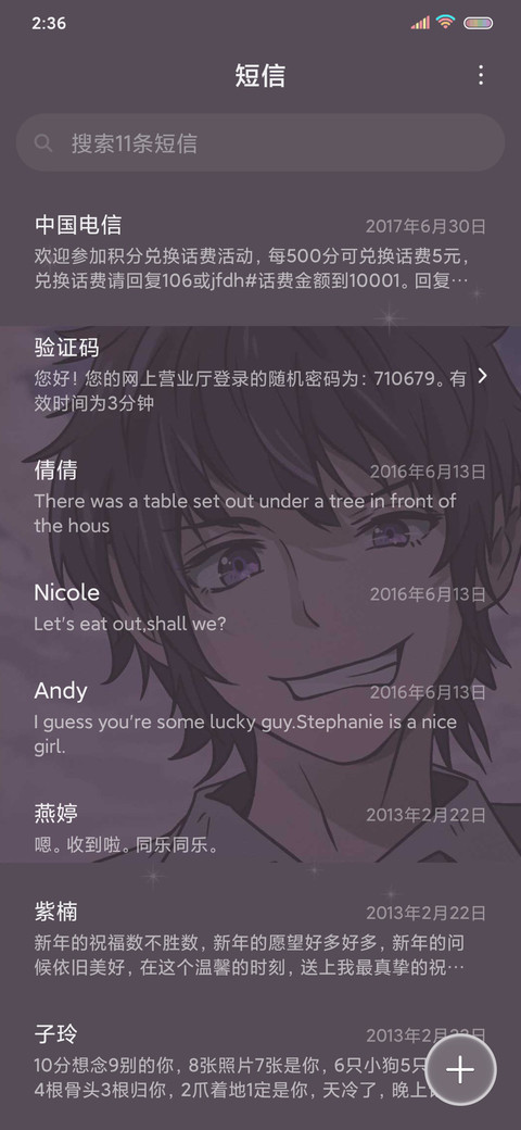 我会一直陪着你 screenshot