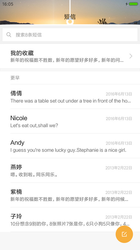 简约贴纸 screenshot