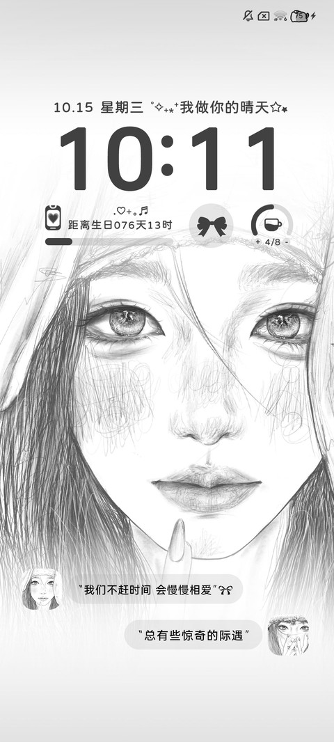氛围感 慢慢相爱 screenshot