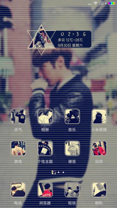 型男格调 screenshot
