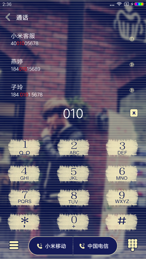 型男格调 screenshot