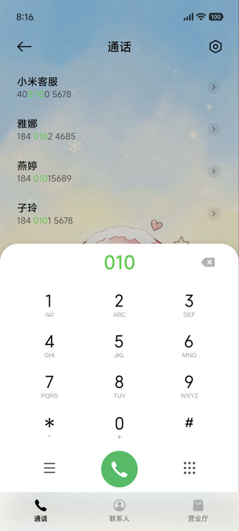 团子的蘑菇屋 screenshot