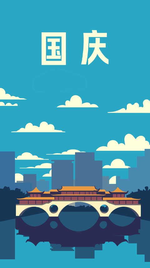 欢度国庆节-拍信图库 screenshot