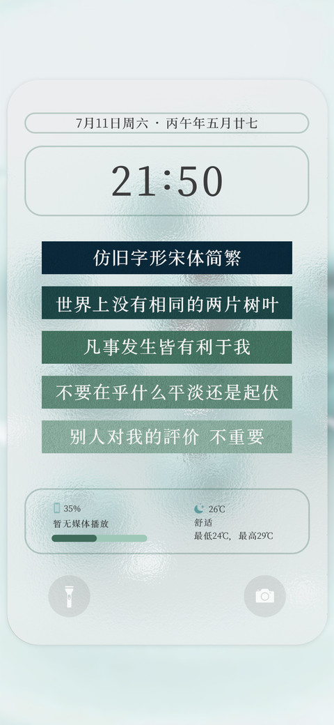 仿旧字形宋体简繁 screenshot