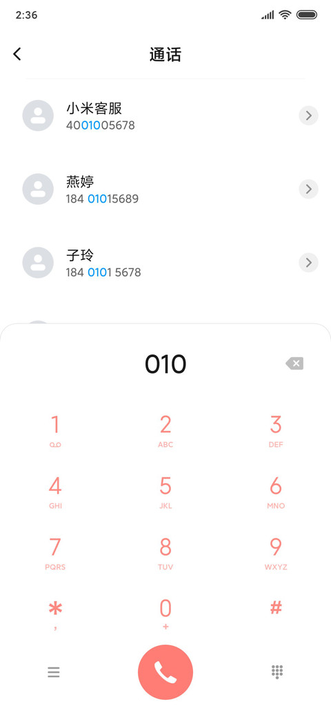 臭屁虫之迎中秋 screenshot