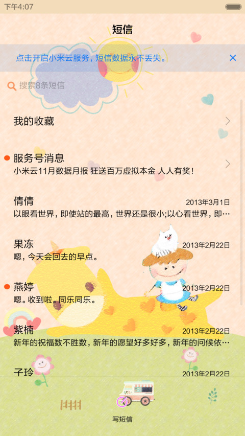 【好评返现】萌宠的世界（动态锁屏，音乐界面，自由桌面） screenshot