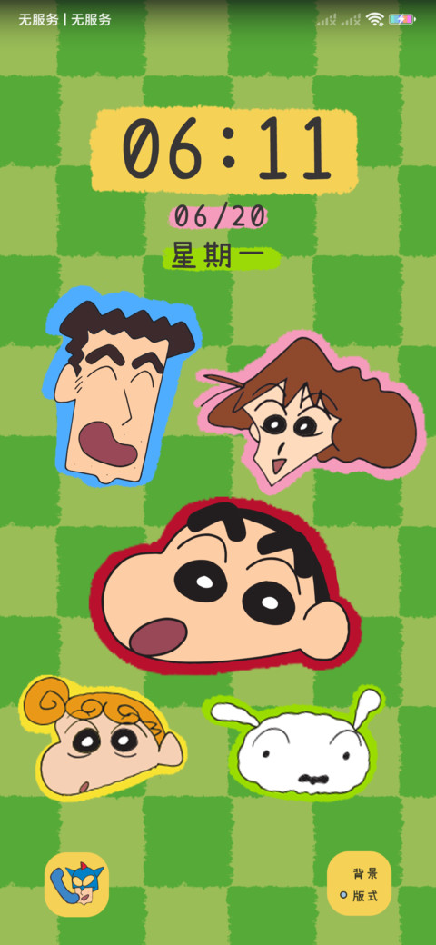 蜡笔小新 巧克比 screenshot
