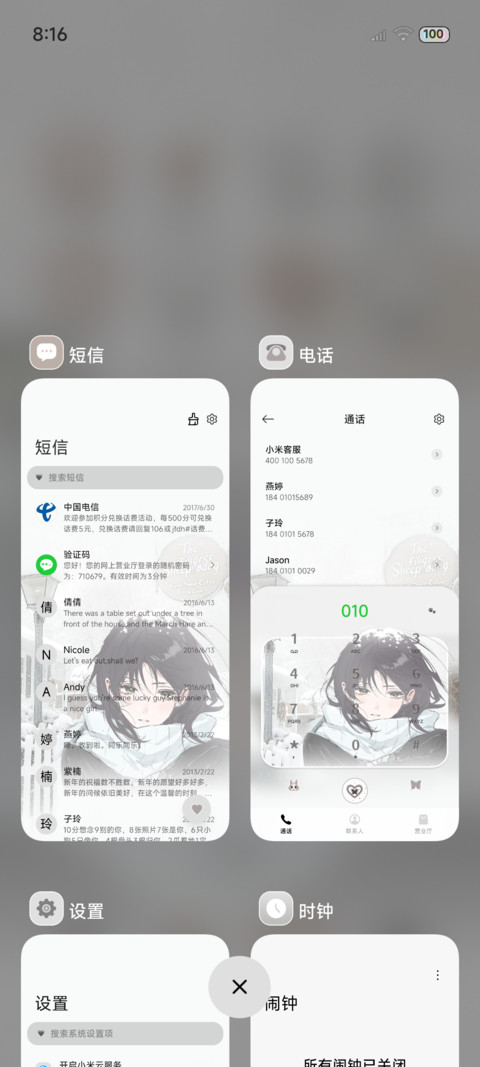 OS重感 遗失的雪 screenshot