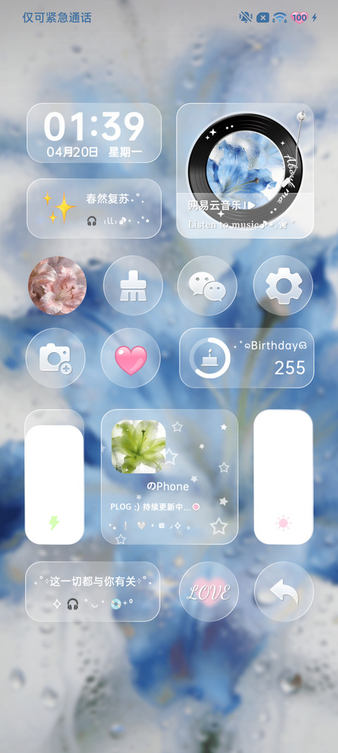 重力光栅 绽放 screenshot