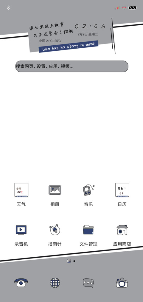 谁没点故事 screenshot
