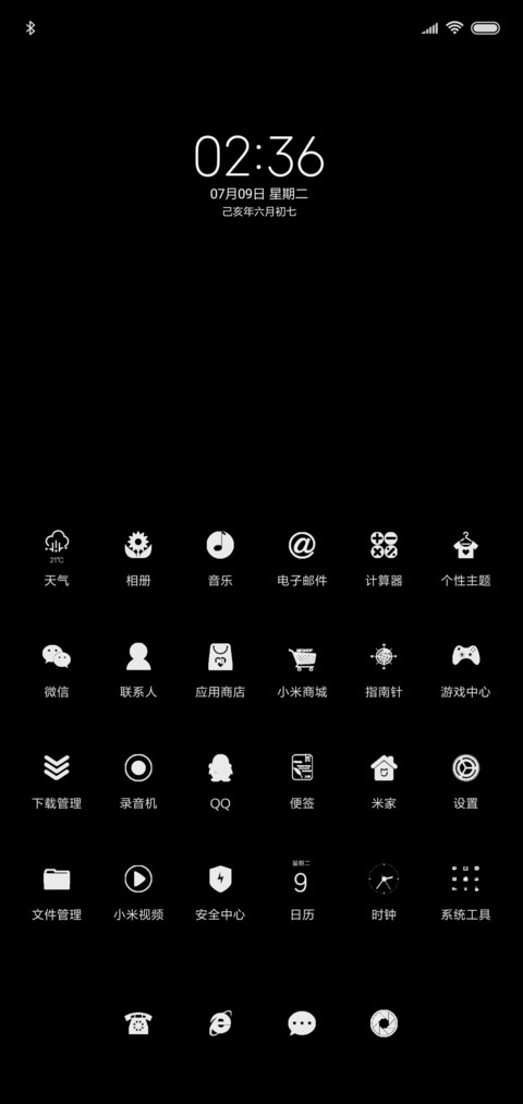 全黑MINI screenshot