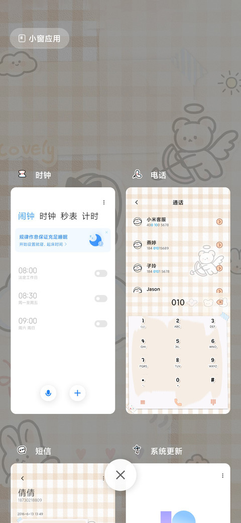 云朵爬上树梢 screenshot