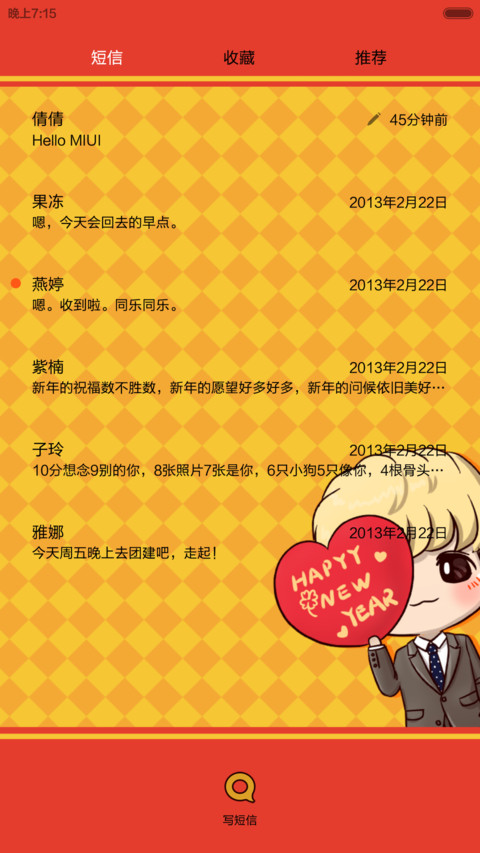 【三锁屏】鹿先森萌贺羊年（自由桌面，音乐界面） screenshot