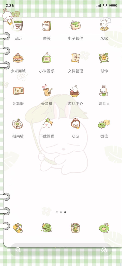 流氓兔馋嘴日记 screenshot