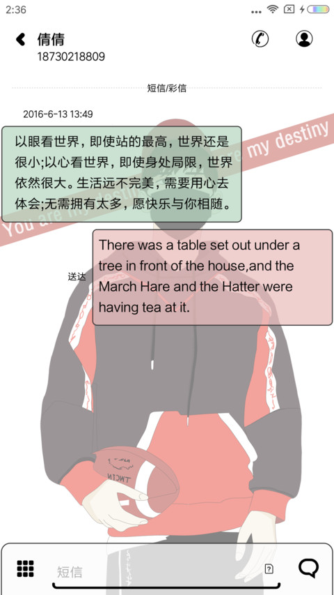 你和信仰 screenshot