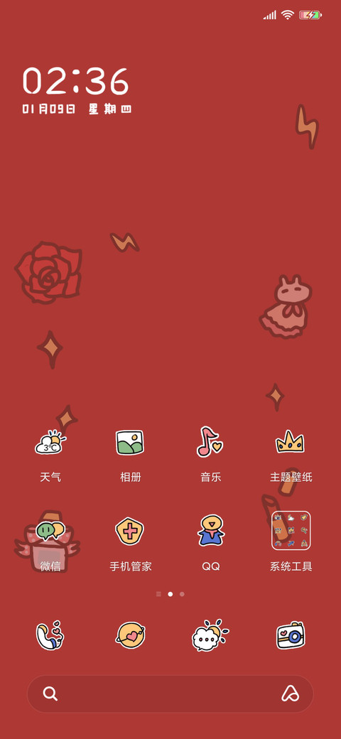 新年女孩 screenshot