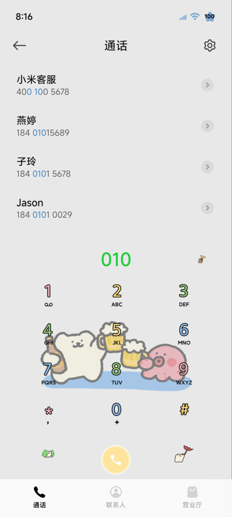 极简小狗双排版 screenshot