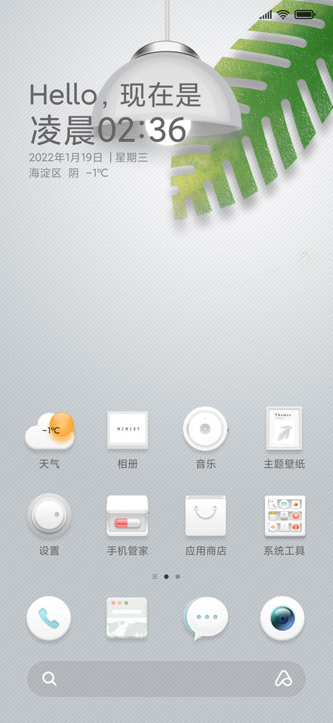 极简白 screenshot