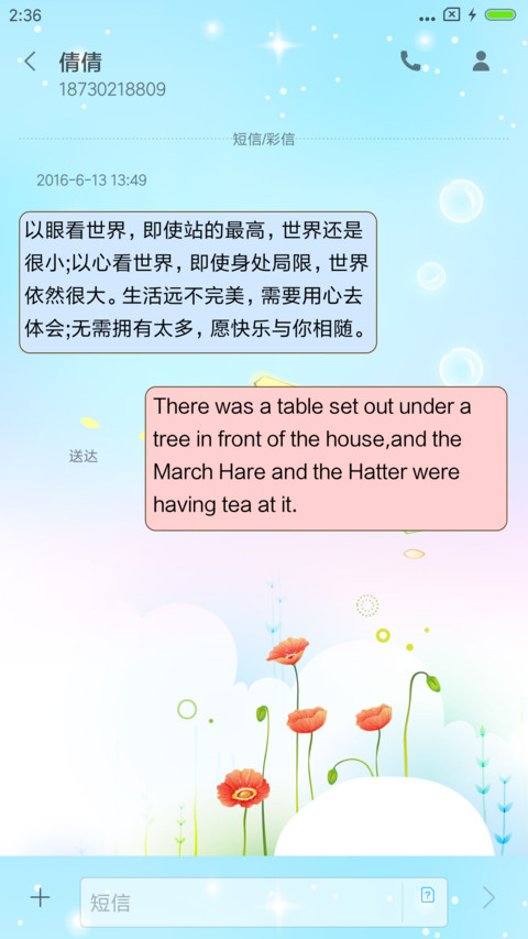可爱萌表情 screenshot
