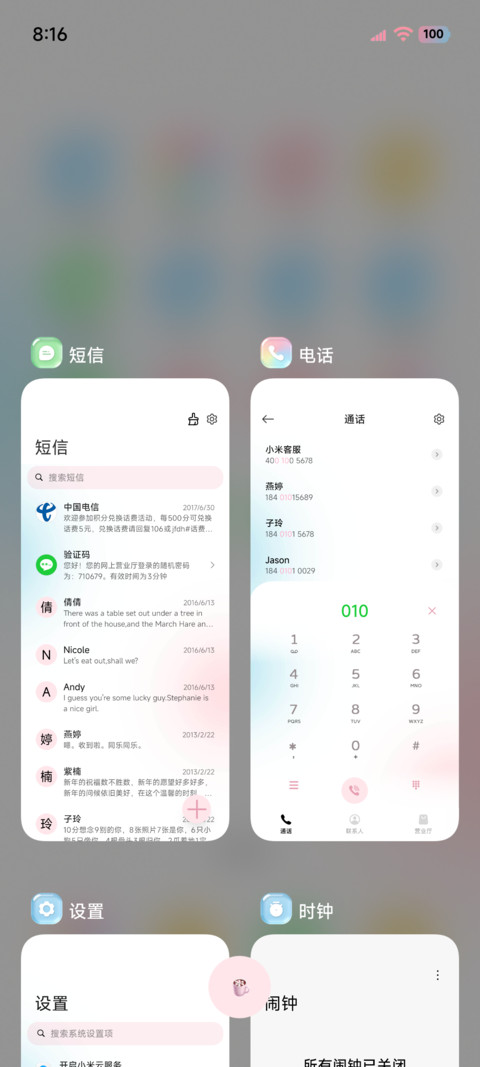 清新立体组件 screenshot
