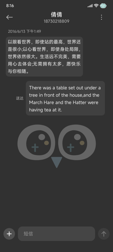 罗小黑 大眼萌 screenshot