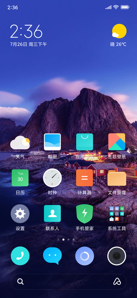 简约风景 screenshot