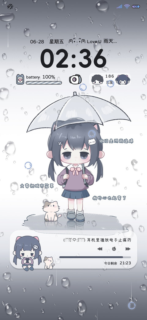 下雨天撑伞小情侣 screenshot