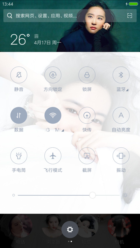 神仙姐姐刘亦菲 screenshot