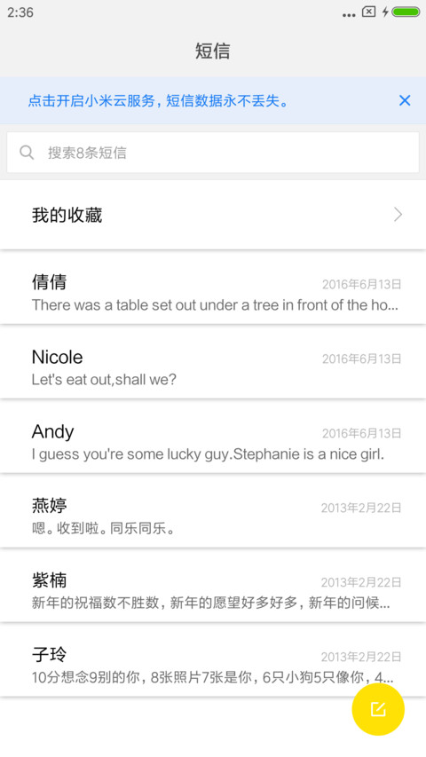 运动汽车 screenshot