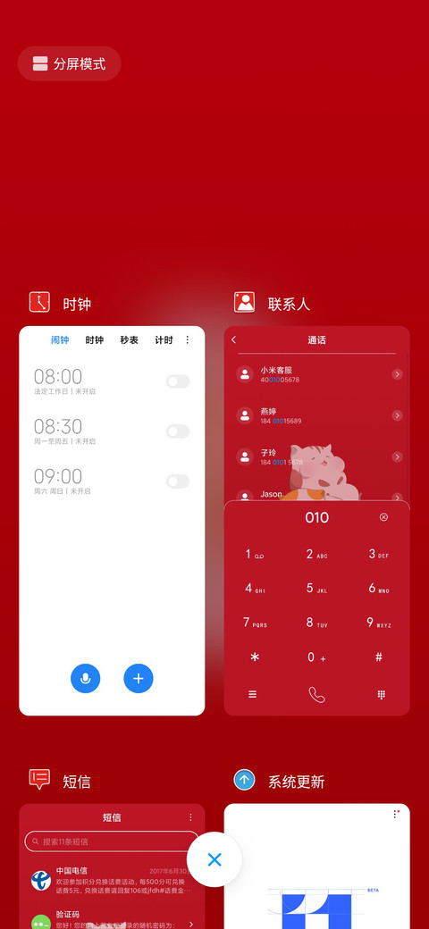 可爱仓鼠 screenshot