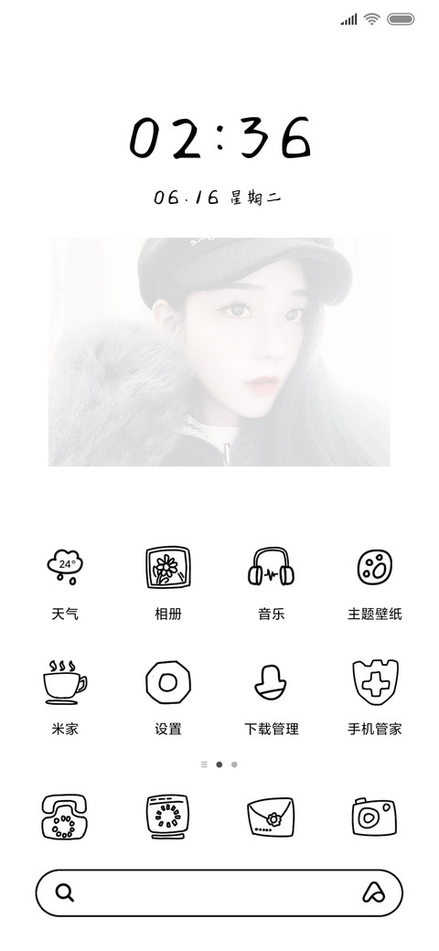 飘心文艺小姐姐 screenshot