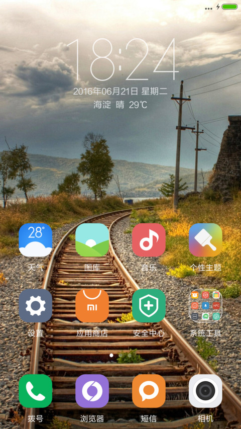 （好评送红包）山路18弯你弯我也弯 screenshot