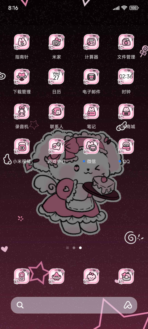 甜崽小兔多换图 screenshot